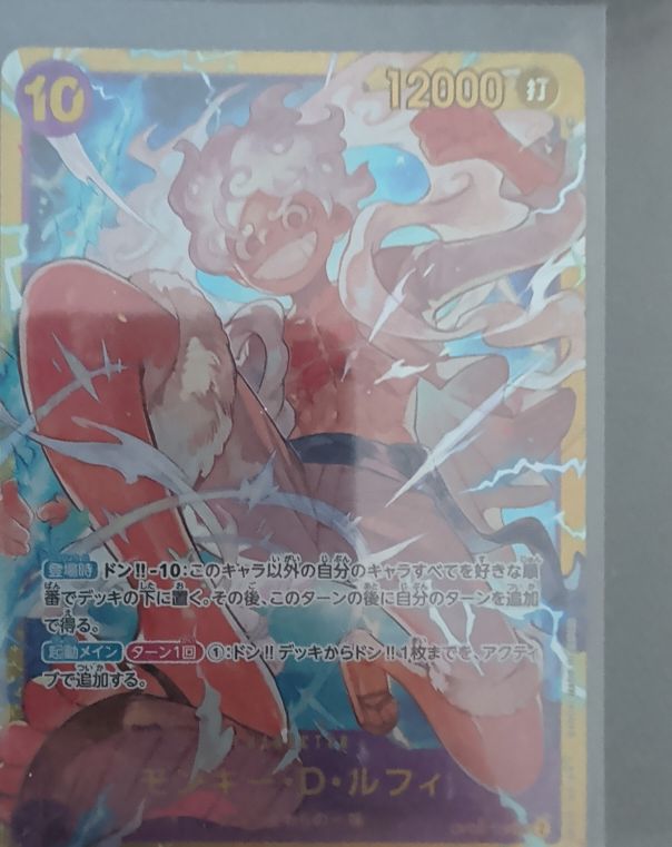 2023 One Piece Card Game OP05-119 Monkey D. Luffy SEC Awakening of the New Era — front