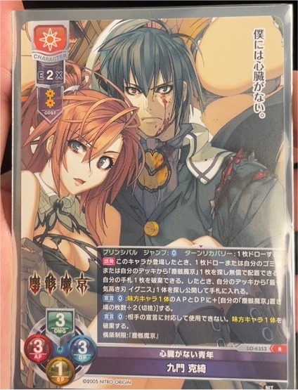 Lycee Overture 2005 LO-6333 Kuyou Sarasa — front