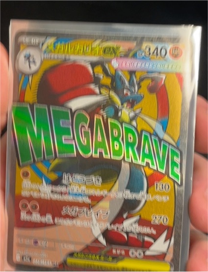 2025 Pokémon #228 Mega Lucario ex — front