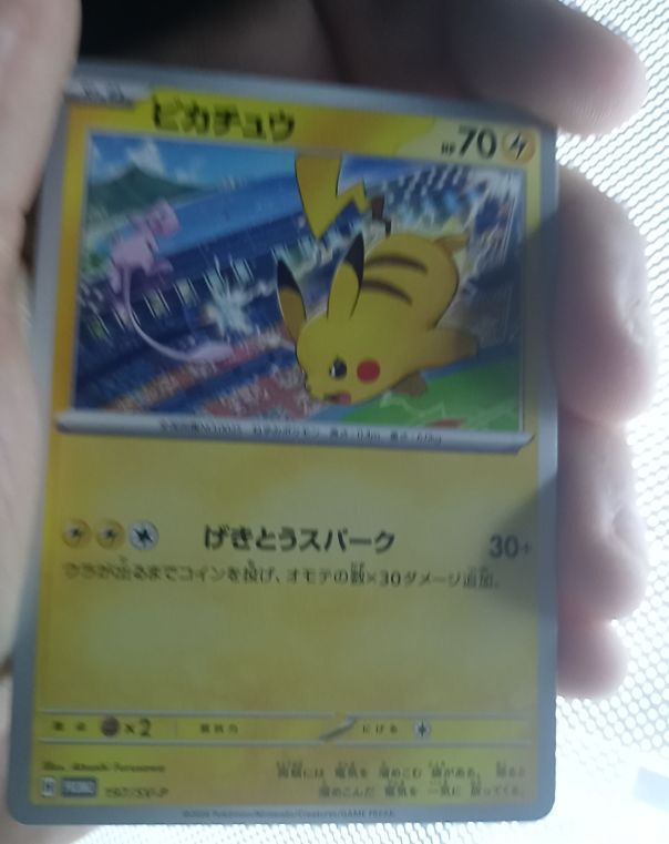 2024 Pokémon 197/SV-P Pikachu — front