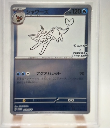 2023 Pokémon SV-P Promo #063 Vaporeon Yu Nagaba — front