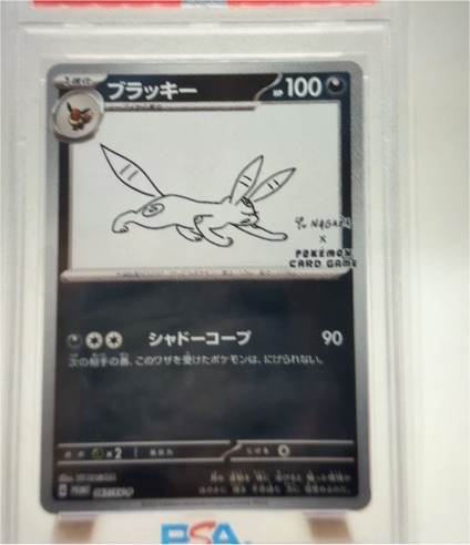 2023 Pokémon #067/SV-P Umbreon Yu Nagaba Promo — front