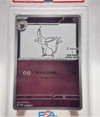 2023 Pokemon #066/SV-P Espeon Yu Nagaba Promo — front