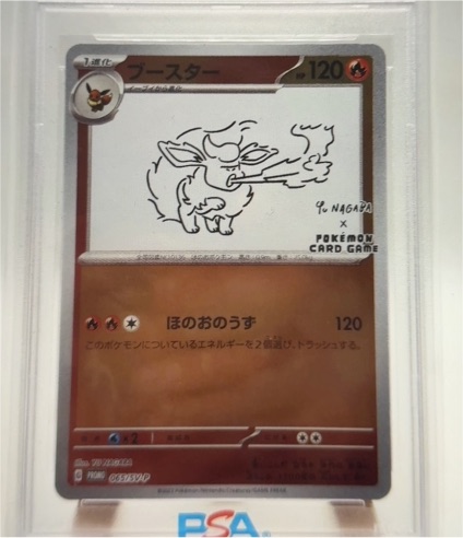 2023 Pokémon SV-P Promo #065 Booster (Flareon) Yu Nagaba — front