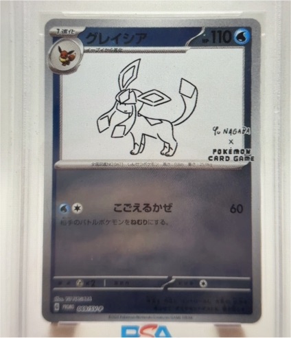 2023 Pokémon Japanese SV-P Promo #069 Glaceon Yu Nagaba — front