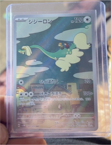2024 Pokémon SV5M: Cyber Judge #083 Drampa — front