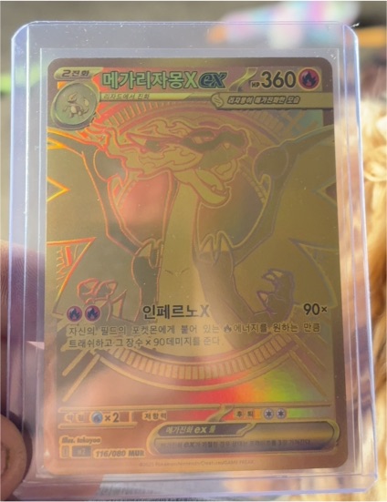 2025 Pokémon Mega Charizard X ex MUR 116/080 Inferno X — front