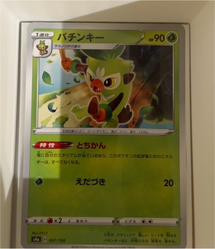 2020 Pokémon S4a #007 Thwackey — front