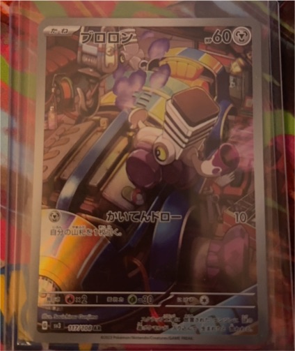 2023 Pokémon TCG SV3 #117 Varoom — front