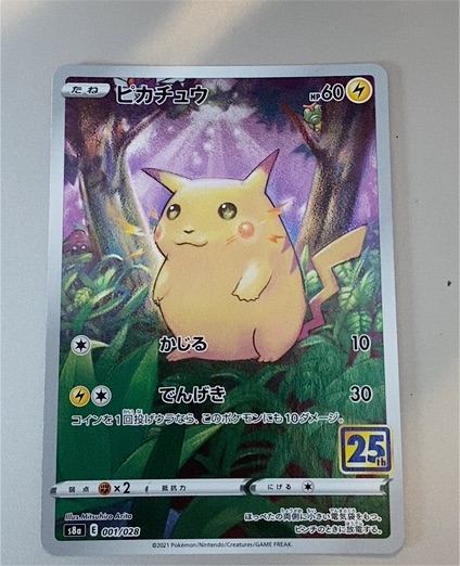 2021 Pokémon S8a 25th Anniversary Collection #001 Pikachu — front