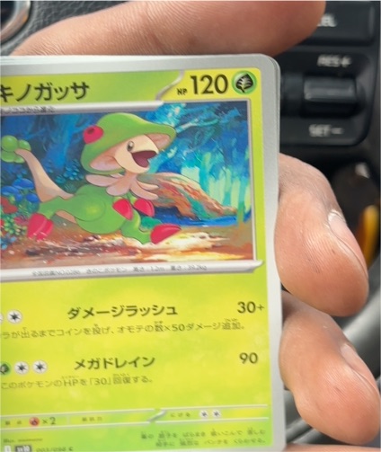 2024 Pokémon #120 Pansage — front