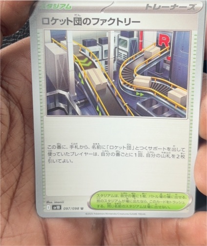 2025 Pokémon SV10 #097 Team Rocket's Factory — front