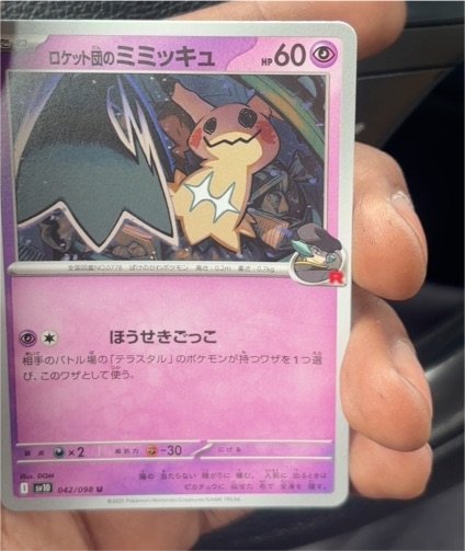 2025 Pokémon SV10 #042 Team Rocket's Mimikyu — front