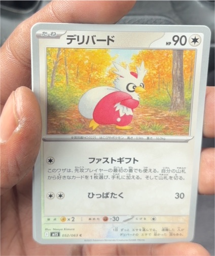 2025 Pokémon m1S: Mega Symphonia #052 Delibird — front