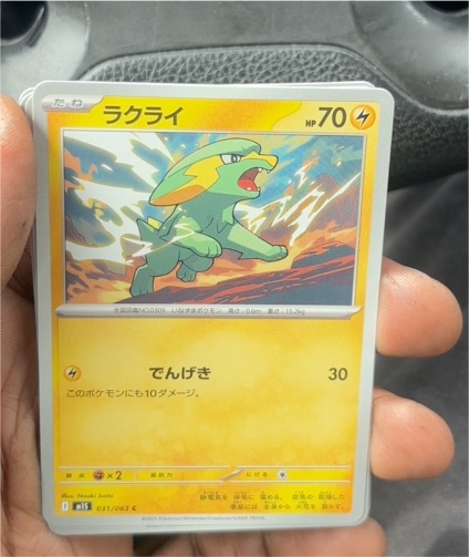 2023 Pokémon M1s Mega Symphonia #031 Electrike — front