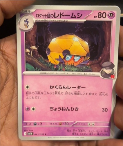 2025 Pokémon SV10: The Glory of Team Rocket #043 Team Rocket's Dottler — front