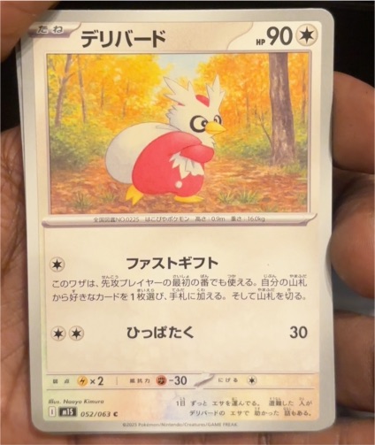 2025 Pokémon Mega Symphonia #052 Delibird — front