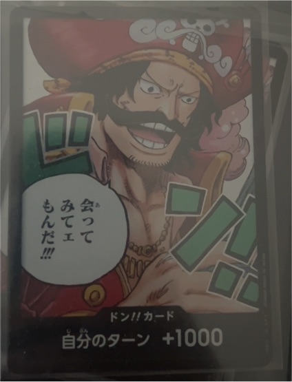 One Piece Don!! Card Gol D. Roger OP-13 Carrying On His Will — front