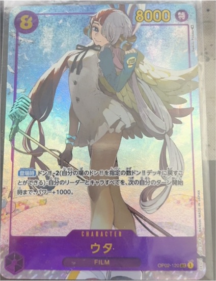 One Piece Card Game 2022 OP02-120 Uta — front