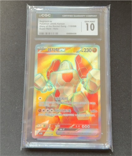 Regirock ex (2025) Korean Glory of the Rocket Gang #115/098 — front
