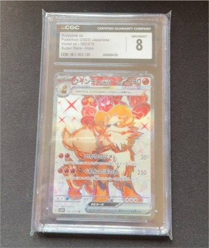 2023 Pokémon #092 Arcanine ex Violet EX — front