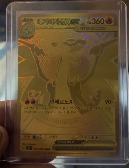 2025 Pokemon Mega Charizard X ex MUR 116/080 Inferno X M2 — front