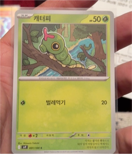 2023 Pokémon SV09: Journey Together #001 Caterpie — front