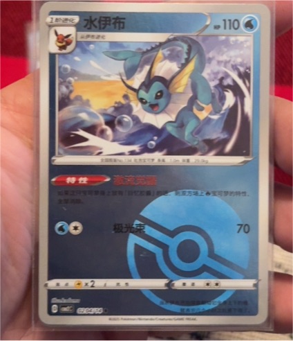 2023 Pokémon #0204 Vaporeon — front