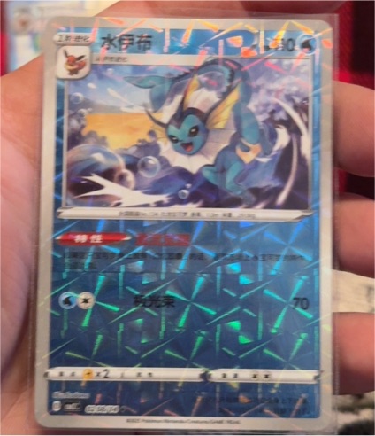 2025 Pokémon Gem Pack Vol. 2 #0208 Vaporeon — front