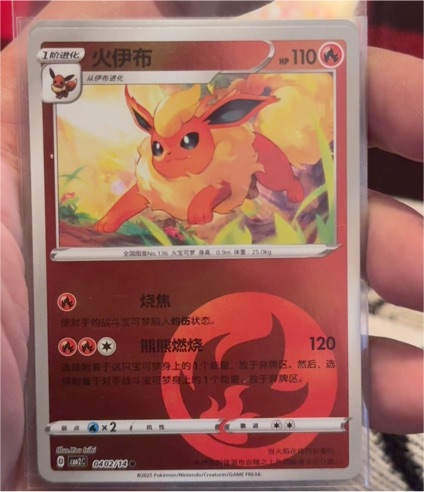 2025 Pokémon Gem Pack Vol. 2 #0402 Flareon — front