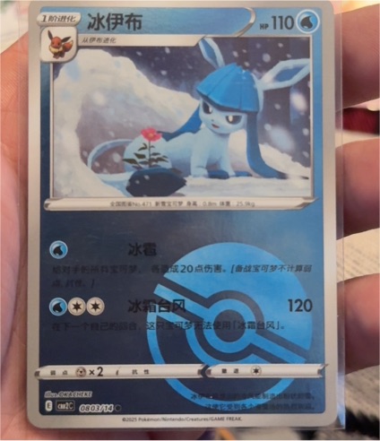 2025 Pokémon Gem Pack Vol. 2 #0803 Glaceon — front