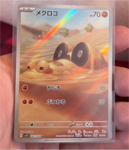 2023 Pokémon Scarlet & Violet SV1S #087 Sandile — front