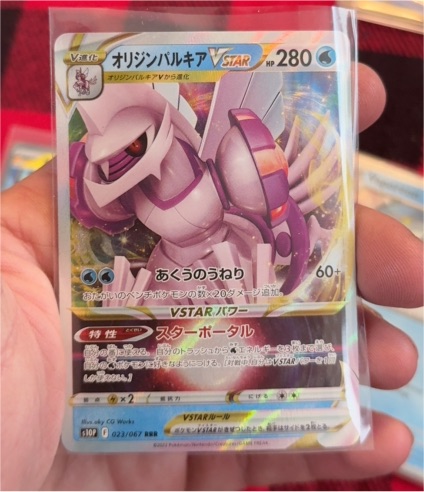 2022 Pokemon Space Juggler #023 Origin Forme Palkia VSTAR — front