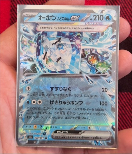 2024 Pokemon Sv6 #038 Wellspring Mask Ogerpon ex — front
