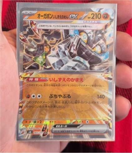 Pokemon SV8a: Terastal Fest ex #091/187 Cornerstone Mask Ogerpon ex — front