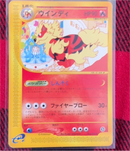 2002 Pokemon e-Card Series #016 Arcanine — front
