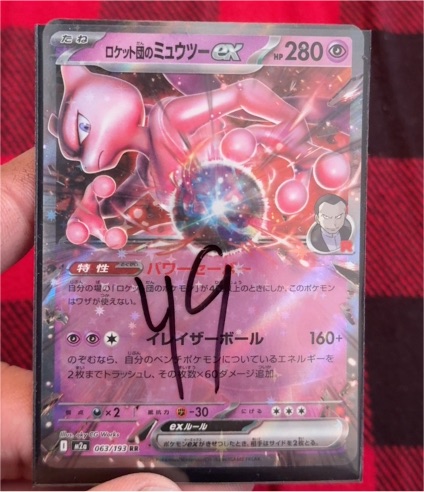 Team Rocket's Mewtwo ex 063/193 Mega Dream ex — front