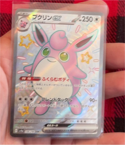 2023 Pokémon TCG Wigglytuff ex 336/190 Shiny Treasure ex Full Art Holo Rare Japanese — front