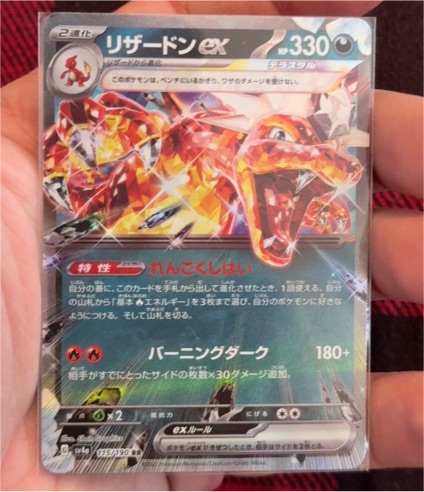 2023 Pokémon SV4a: Shiny Treasure ex #115 Charizard ex — front