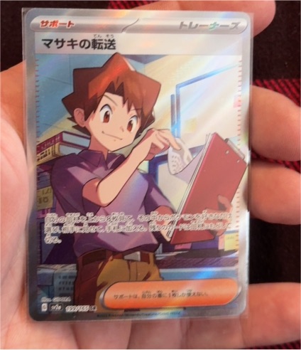 2023 Pokémon Scarlet & Violet #194 Bill's Transfer — front