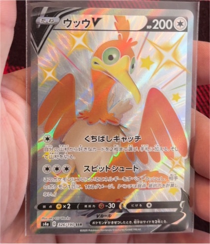 2020 Pokémon SWSH #326 Cramorant V — front