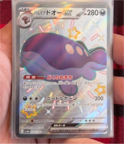 2023 Pokémon Paldean Fates #219 Clodsire ex — front