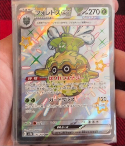2023 Pokémon Shiny Treasure ex #320 Forretress ex — front