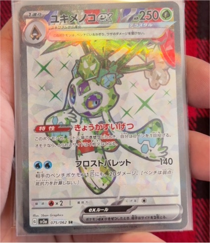 2023 Pokémon SV04 Paradox Rift #217 Froslass ex — front