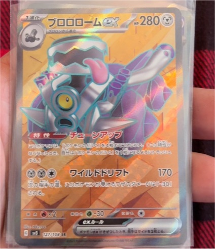 2023 Pokémon TCG Revavroom ex 127/108 Ruler of the Black Flame — front