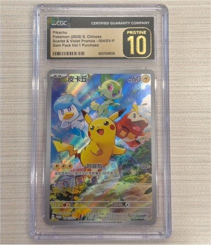 Pokémon (2025) S. Chinese Scarlet & Violet Promos - 004/SV-P Pikachu — front