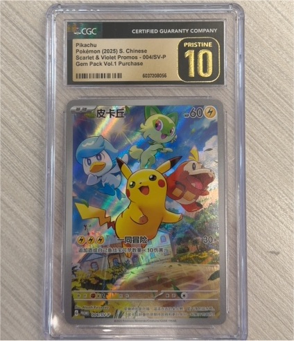 Pikachu (2025) Scarlet & Violet Promos #004/SV-P — front