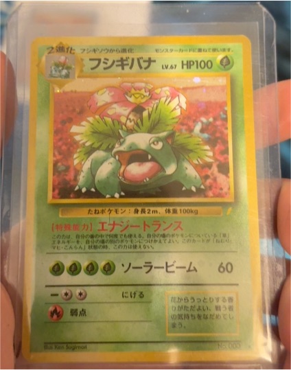 1996 Pokemon Japanese Base Set #003 Venusaur — front