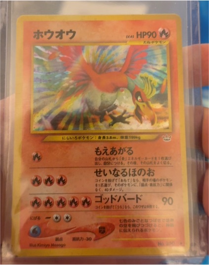 Ho-Oh No.250 Japanese Neo Revelation — front
