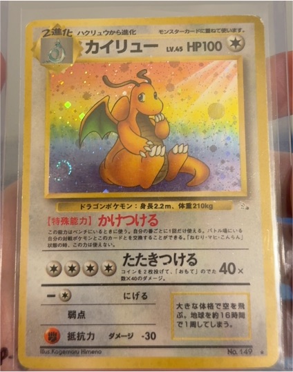 1997 Pokémon #149 Dragonite — front